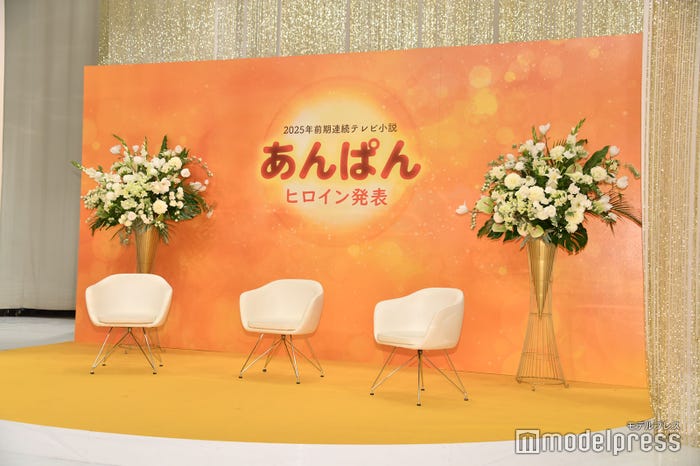 「あんぱん」ヒロイン発表会見の様子(C)モデルプレス