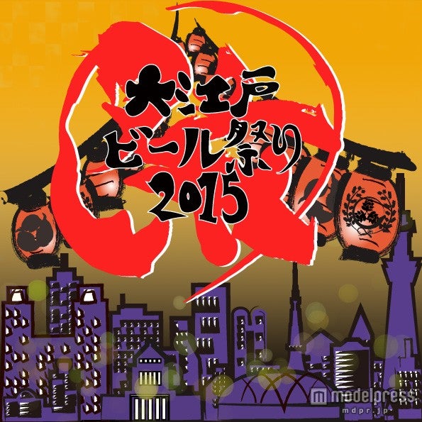 大江戸ビール祭り2015ロゴ／画像提供：東京クラフトビールマニア