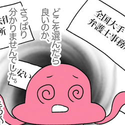 不倫相手との直接対決に備え 弁護士探しに奔走 妊娠前から不倫されてました Vol 25 モデルプレス