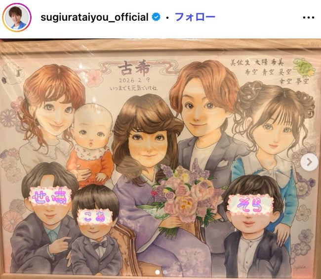 杉浦太陽Instagramより