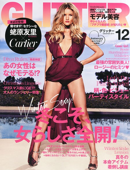 「GLITTER」12月号（トランスメディア、2014年11月7日発売）表紙：ロージー・ハンティントン・ホワイトリー