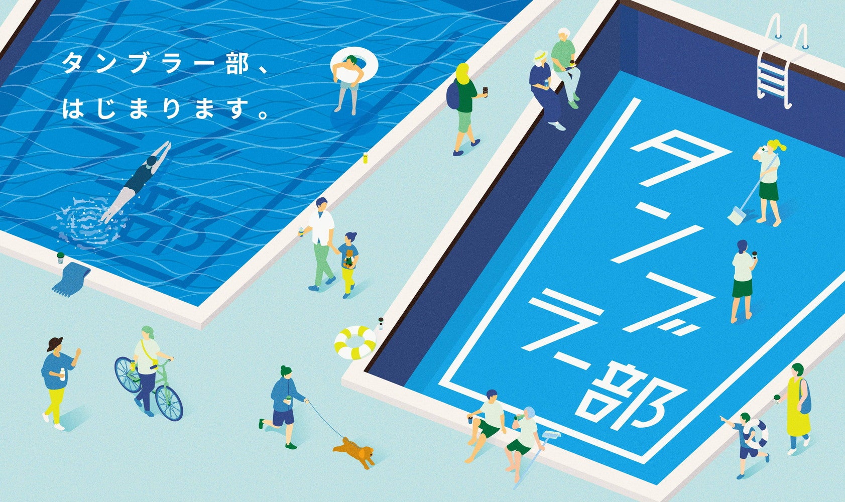 タンブラー部／画像提供：スターバックス コーヒー ジャパン