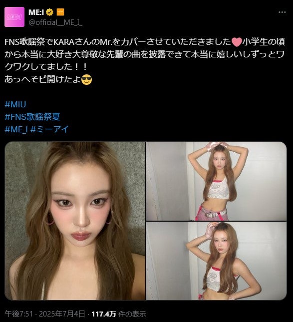 ME:I 櫻井美羽 ブランケット ME:I 櫻井美羽 ブランケット - メルカリ