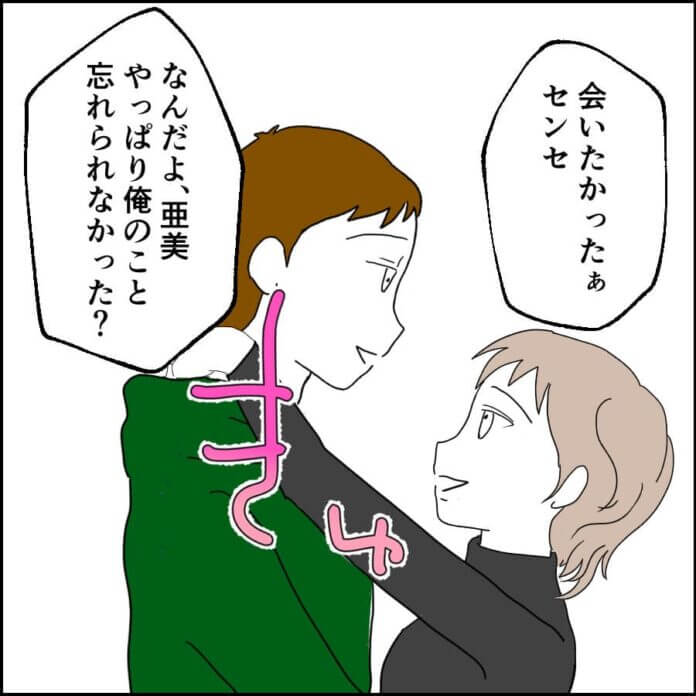 出迎えたのは…