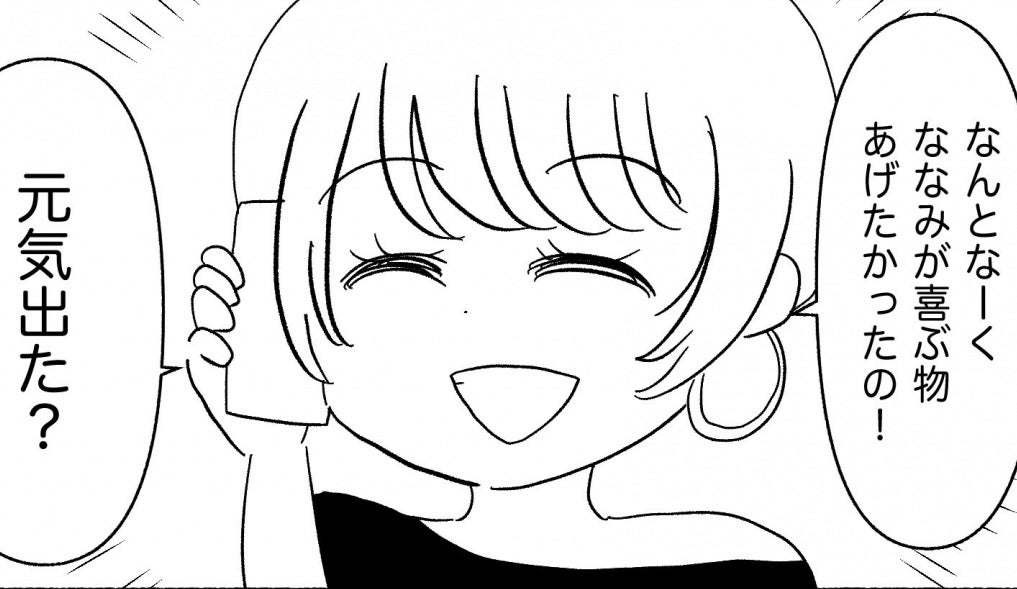 【漫画】私が落ち込んでいるのに気付いた友人から新たなプレゼントが！【私は義母が嫌い Vol.17】