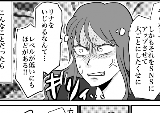 ＜子どもの外食で炎上＞娘がいじめに…！？止めてくれなかったせい【第9話まんが：主催ママの気持ち】