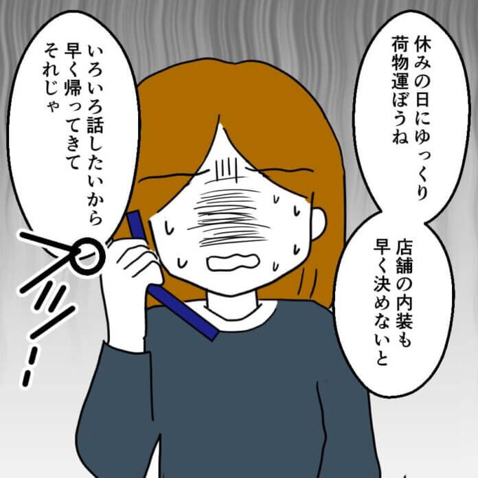 怖すぎる……