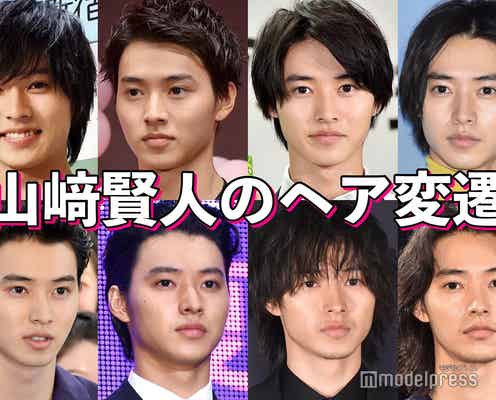 【山崎賢人ヘア変遷】短髪・長髪・リーゼント…長さ&多彩アレンジで雰囲気ガラリ
