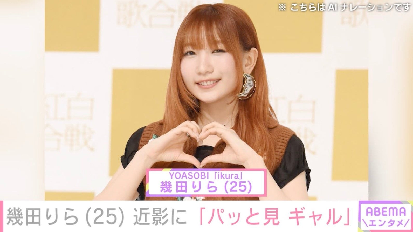 お風呂場での写真が話題 YOASOBI幾田りら、Ayaseとの近影に「パッと見ギャル2人かと思った」などの反響