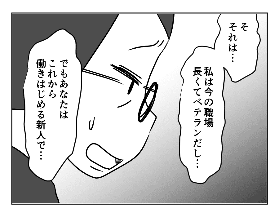 専業主婦は介護要員_055