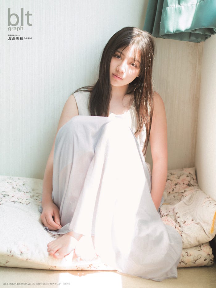 渡邉美穂/「blt graph.」vol.80別冊付録 別冊付録特大ポスター2-1(提供写真)