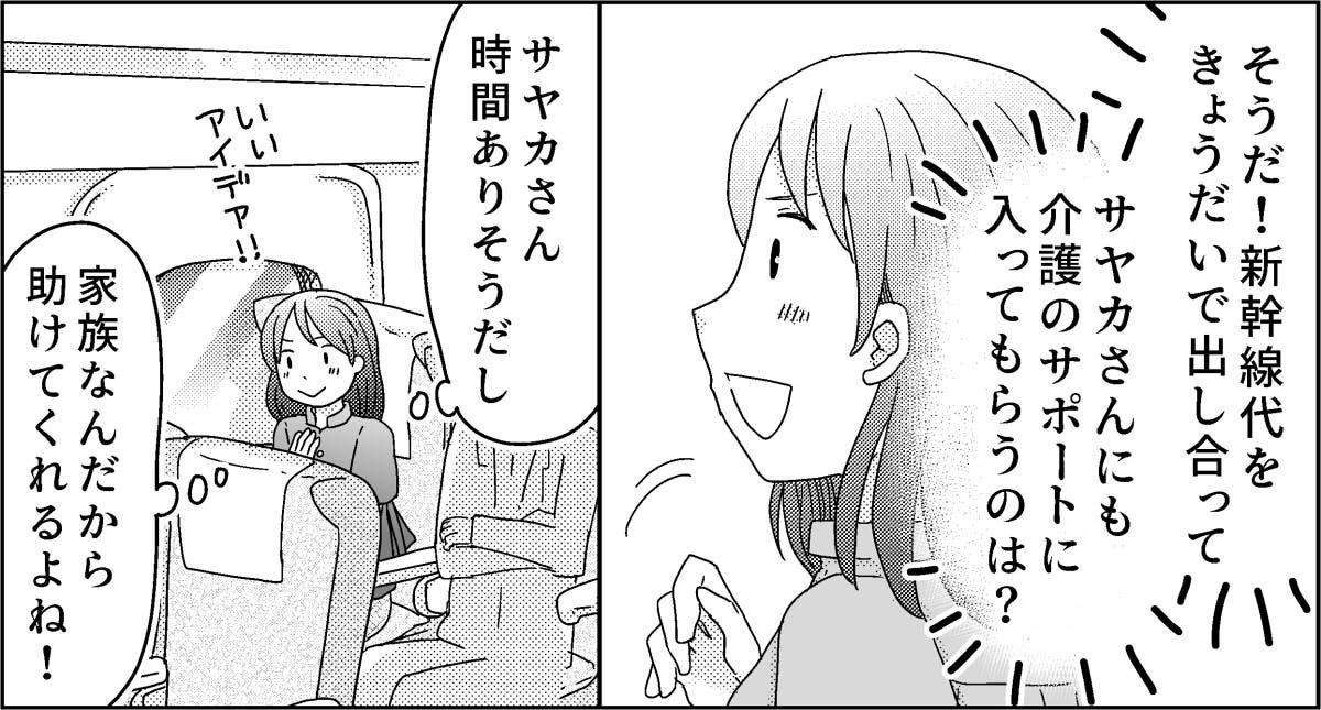 2-9