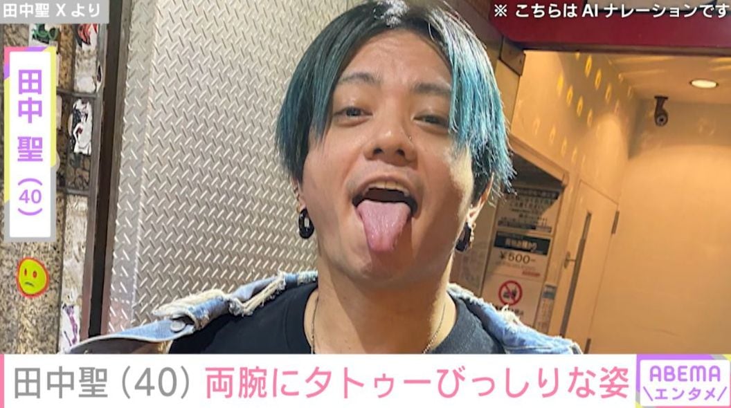 田中聖（40）、両腕にタトゥーびっしりな姿を公開 ファン「相変わらずお顔が最高に可愛い」