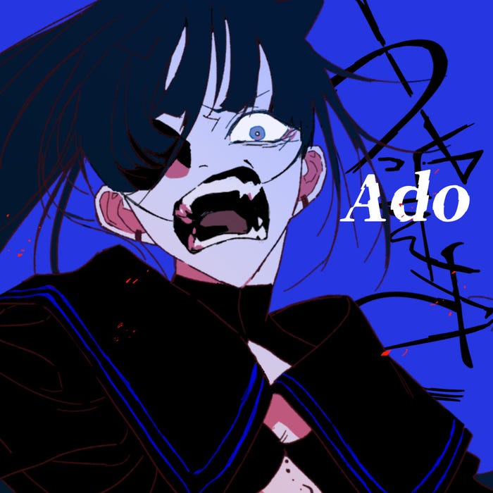 Ado「うっせぇわ」ジャケット(提供写真)