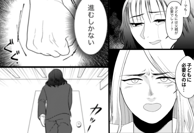 「子どもには父親が必要」モラ夫の“怒鳴り声”に耐える妻。しかし「子どもに必要なのは…」友人の言葉で、妻が動き出す！？