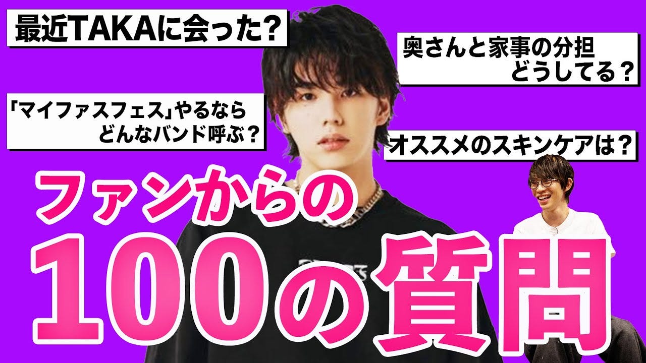 マイファス・hiroがファンからの質問に回答！最近Takaとは会った？