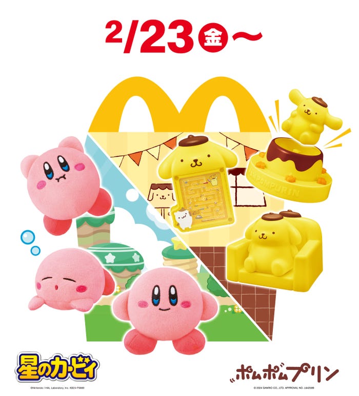 ハッピーセット「星のカービィ」「ポムポムプリン」キービジュアル/画像提供:日本マクドナルド