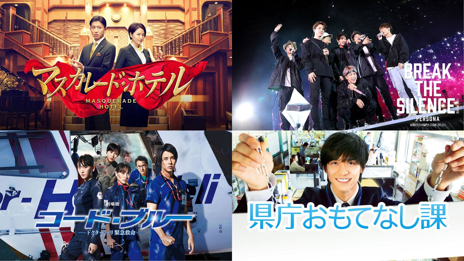 お家時間をもっと充実させるには？GWに観たい「dTV」のドラマ・映画・ライブ映像を紹介