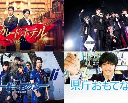 お家時間をもっと充実させるには?GWに観たい「dTV」のドラマ・映画・ライブ映像を紹介