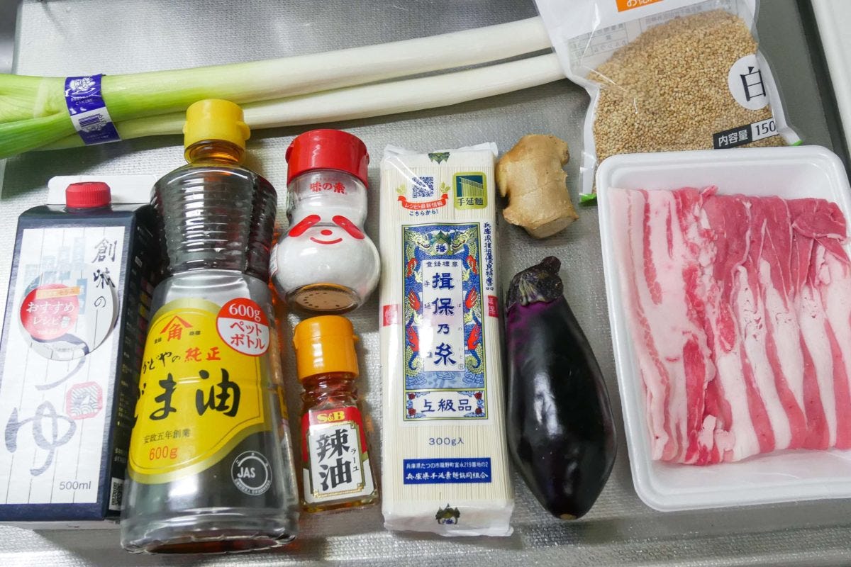 なすと豚肉のそうめん