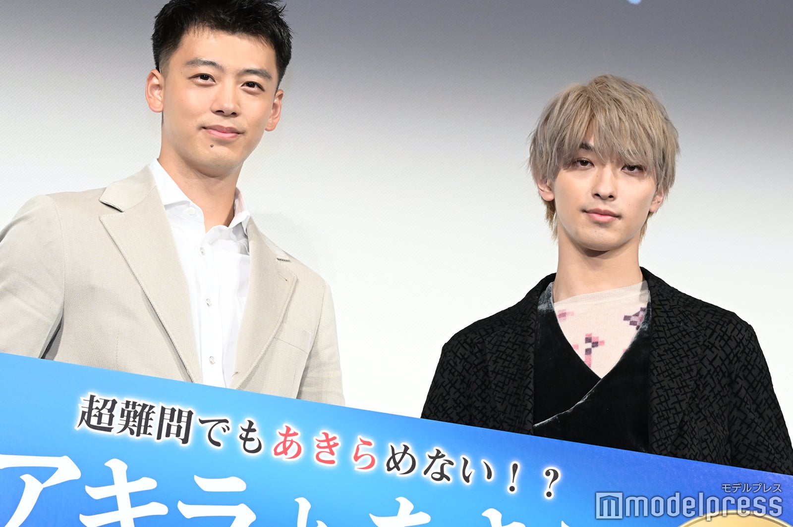 竹内涼真＆横浜流星、“理不尽なことに直面した際に乗り越える方法”明かす＜アキラとあきら＞