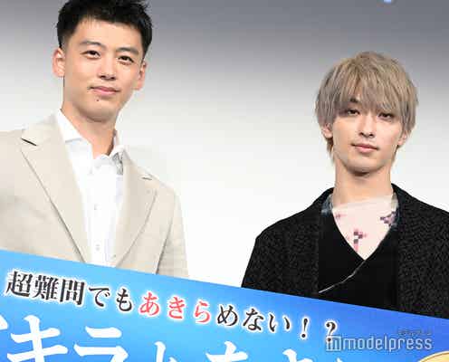 竹内涼真&横浜流星、“理不尽なことに直面した際に乗り越える方法”明かす<アキラとあきら>
