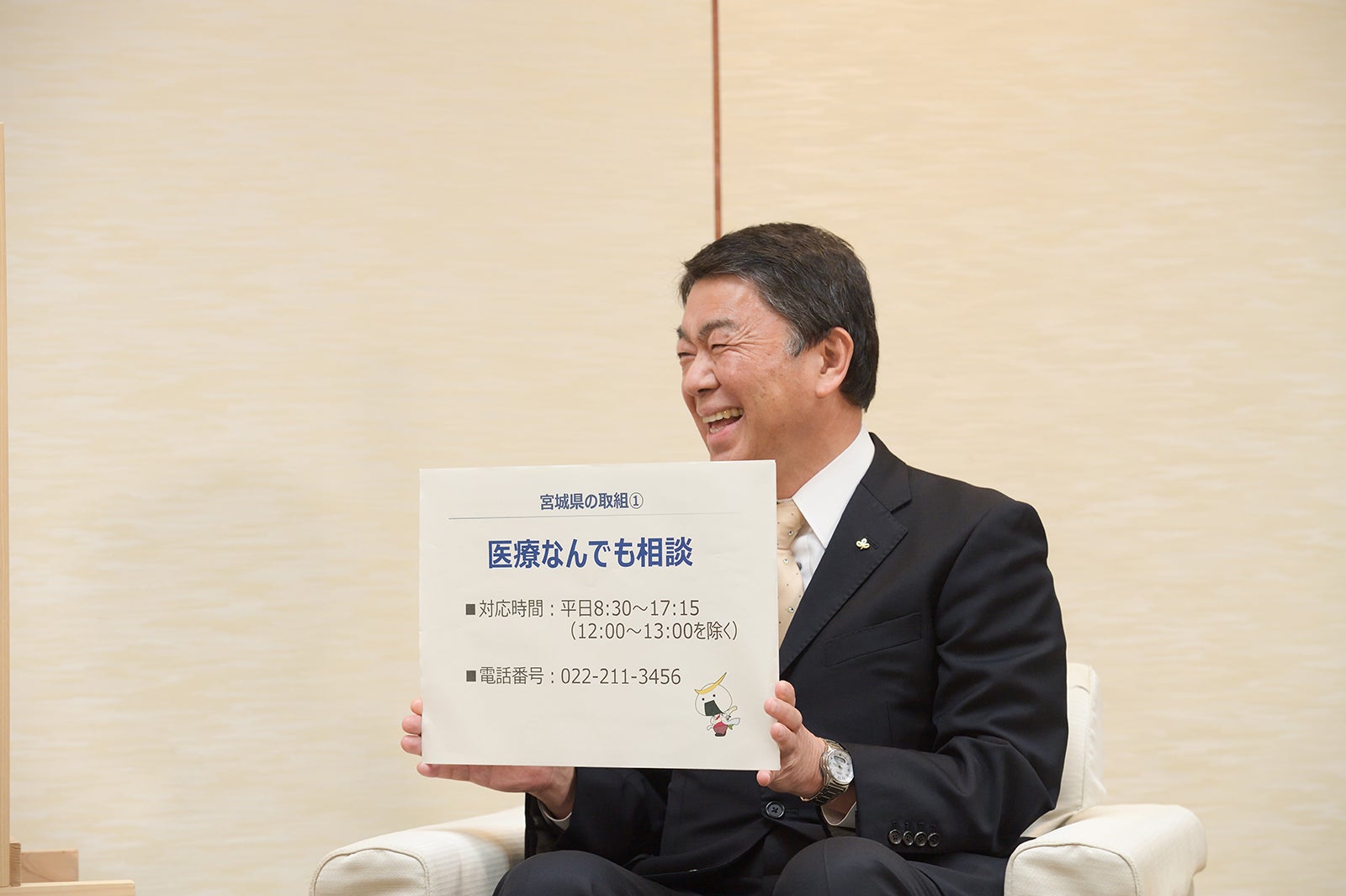村井嘉浩・宮城県知事 （提供写真）