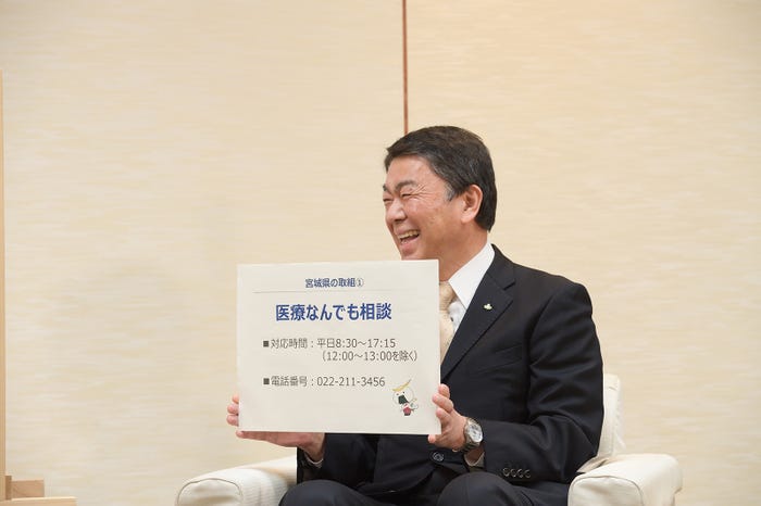 村井嘉浩・宮城県知事 (提供写真)
