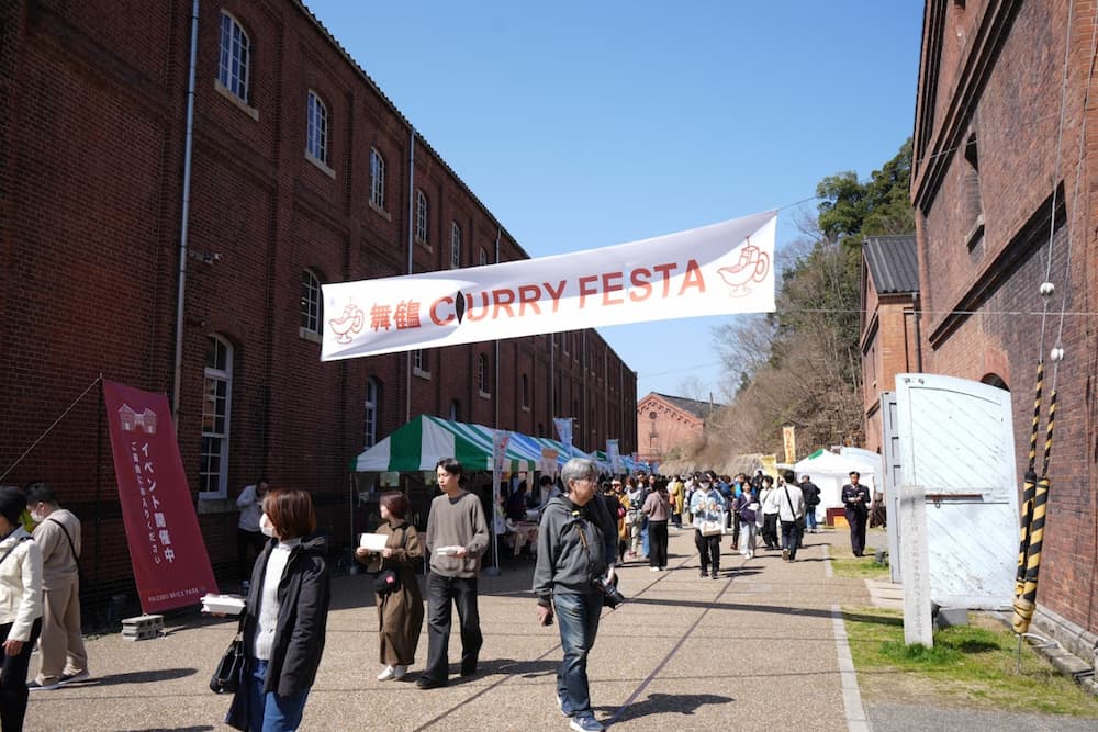 【舞鶴】海軍カレーから地元の味まで！ 今年も「舞鶴カレーフェスタ」が開催されるで♡