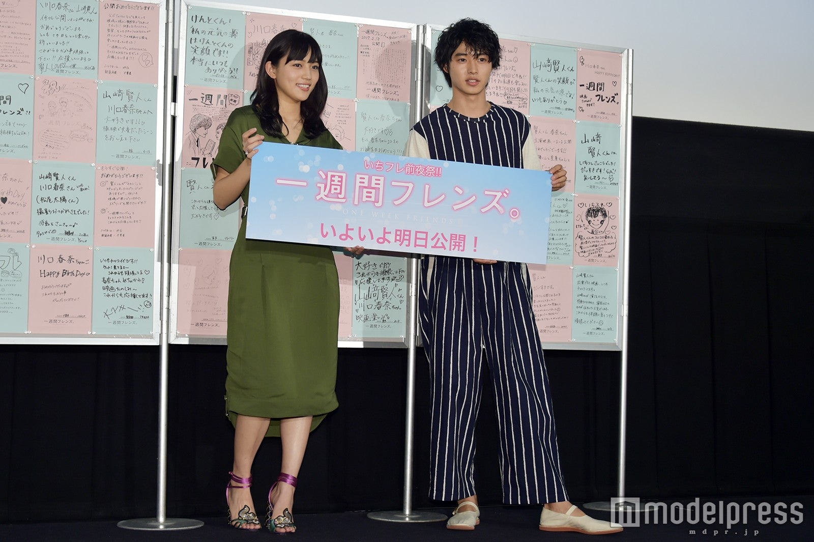 川口春奈、山崎賢人（C）モデルプレス