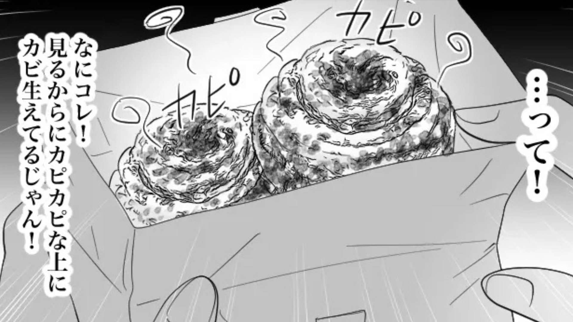 常に様子のおかしい同僚に突然、”紙袋”を渡された...その【衝撃の中身】とは一体！？