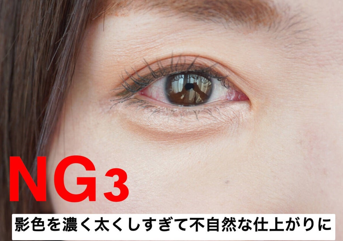 下まぶたのシワ・たるみ・クマ目立ってるかも！？40代のNG涙袋メイク3選