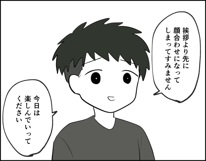 第24話