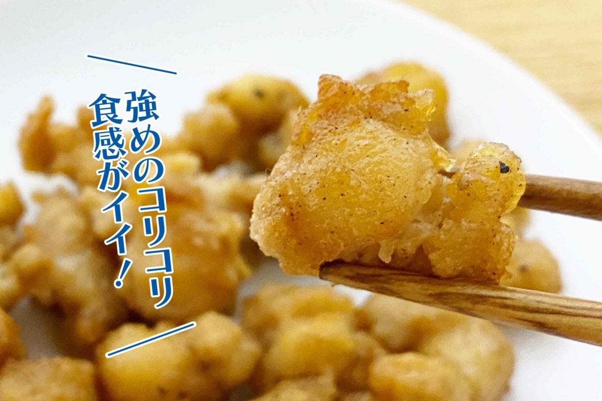 業務スーパー　なんこつ唐揚げ