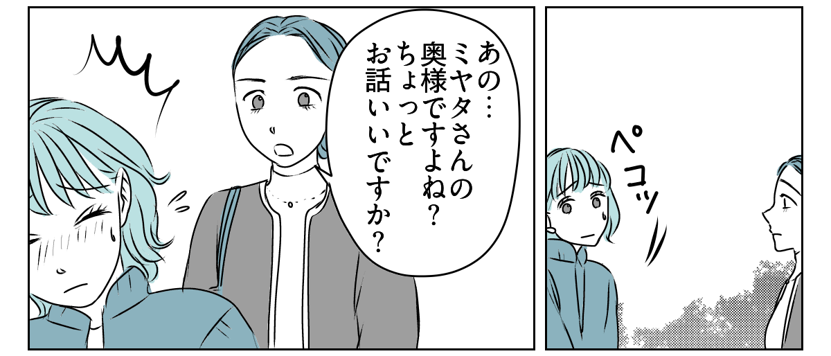 ヤキモチ焼きの私　3_1_2