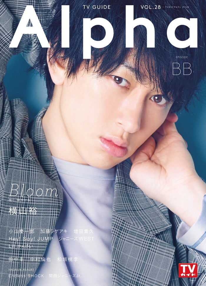 関ジャニ 横山裕 関西jr の舞台を振り返る この子らじゃなかったら モデルプレス 関ジャニ 横山裕 関西jr の舞台を振り返る この子らじゃなかったら モデルプレス