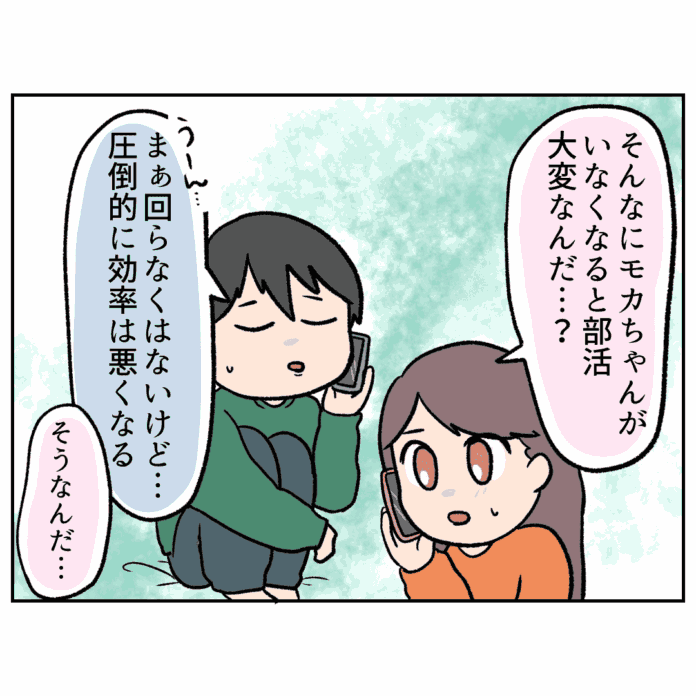 モカちゃんヤバい子だ……