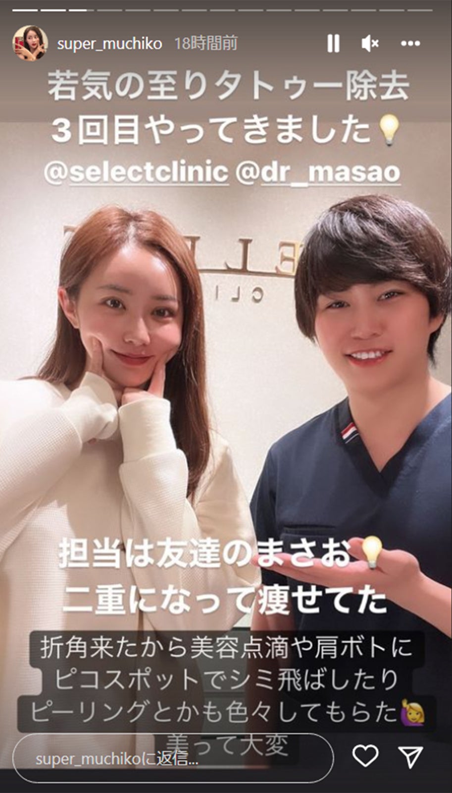 てんちむ公式Instagramストーリーズより