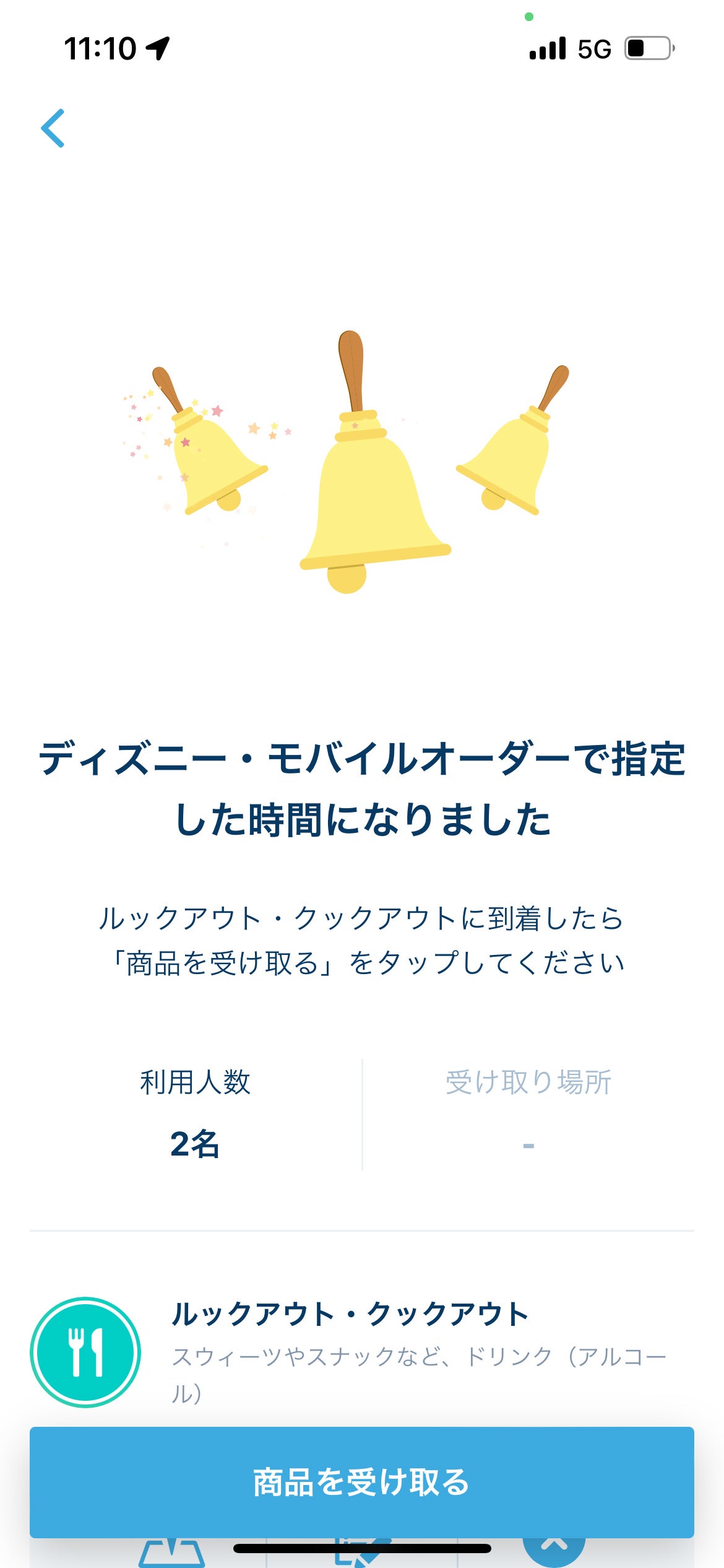 モバイルオーダー：来店時間通知（C）Disney