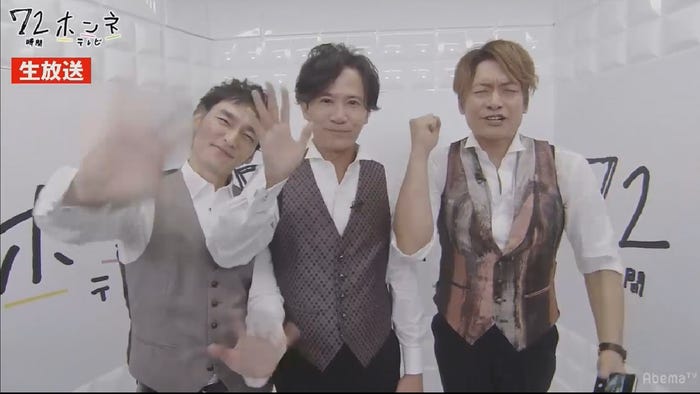 稲垣 草なぎ 香取 ずっとずっと仲間 森且行のメッセージに号泣 Smapファン感涙のフィナーレに反響 72時間ホンネテレビ モデルプレス 稲垣 草なぎ 香取 ずっとずっと仲間 森且行のメッセージに号泣 Smapファン感涙のフィナーレに反響 72時間ホンネテレビ モデルプレス