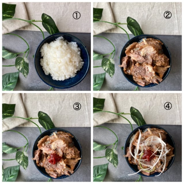 業務スーパーの柔らか煮豚丼の作り方