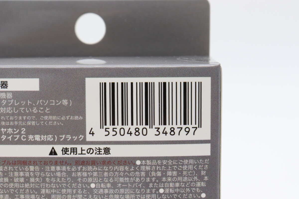ダイソーの完全ワイヤレスイヤホンのJAN