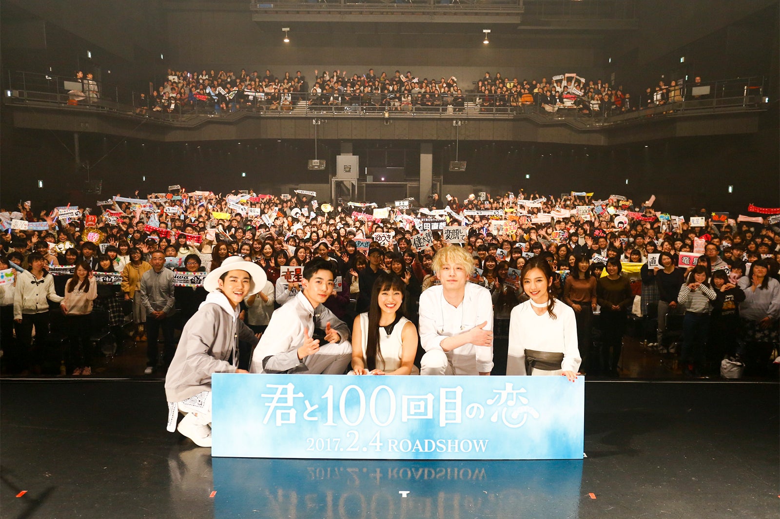 イベントの様子（C）2017「君と100回目の恋」製作委員会