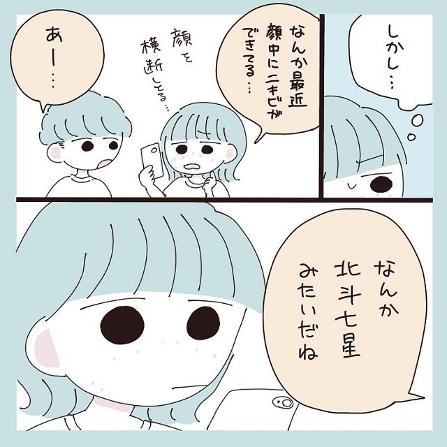 それから一年後 彼氏のとある発言に私は呆然 私がはじめて彼氏に怒った日 Vol 4 モデルプレス