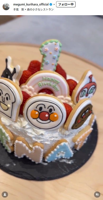 栗原恵Instagramより