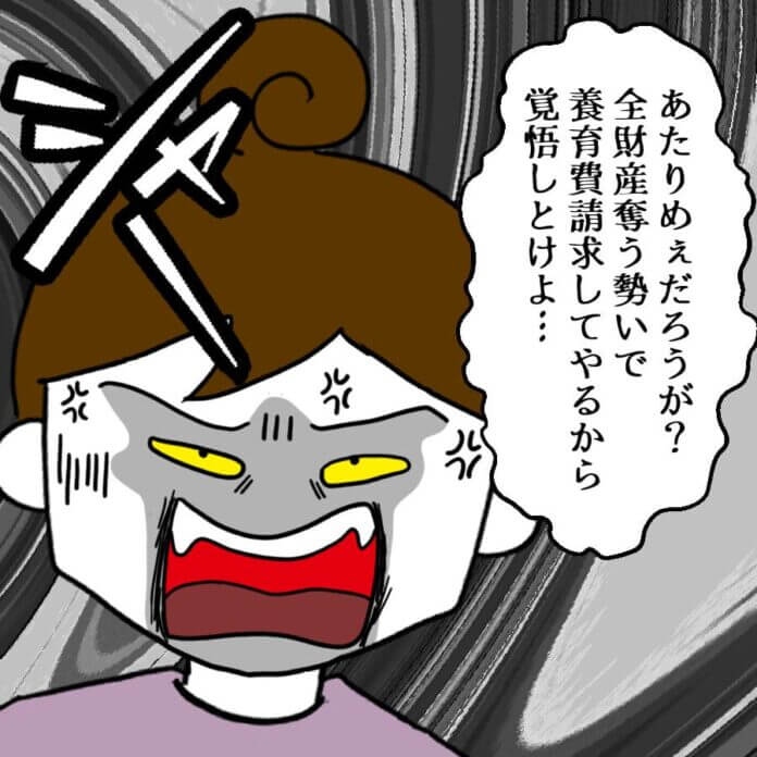 当たり前だろ!!
