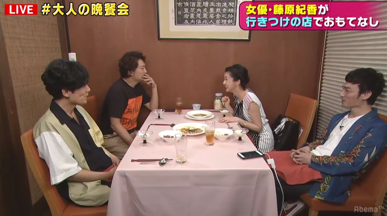 （手前左から時計回りに）稲垣吾郎、香取慎吾 藤原紀香、草なぎ剛、（C）モデルプレス