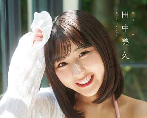 HKT48田中美久、迫力美バストで魅了