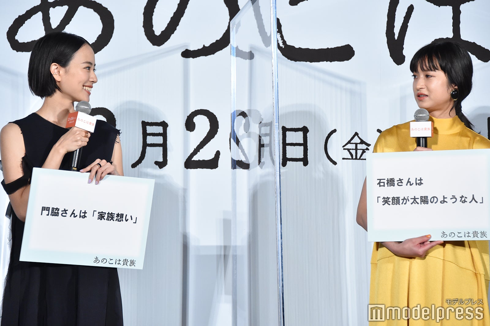 石橋静河、門脇麦（C）モデルプレス