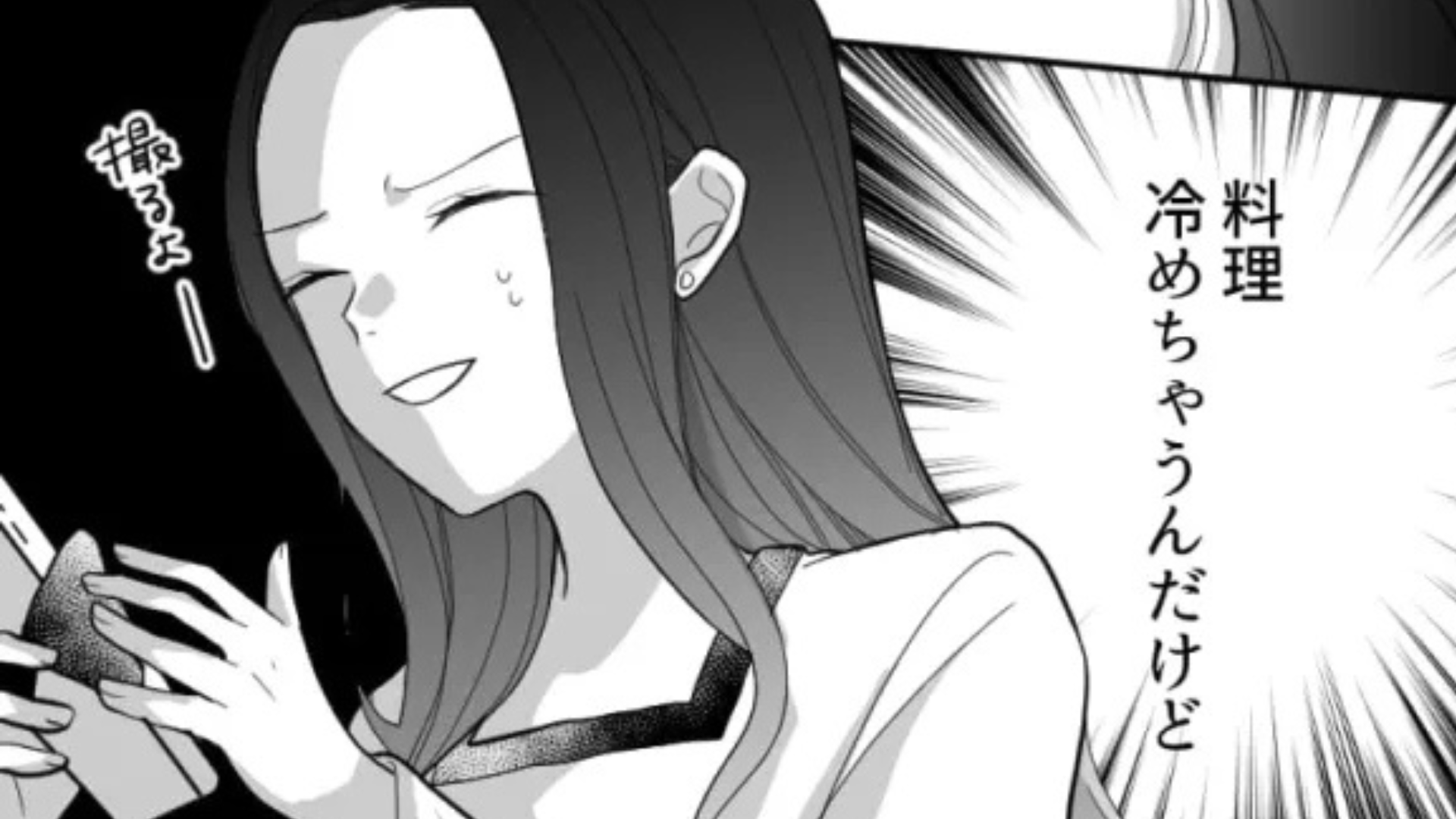 友だちと2人でランチに！料理が到着すると、友だちが私にスマホを渡してきて...【まさかの発言】を！？